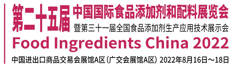 邀请函丨华体会电竞
莱米特邀您共赴第二十五届中国国际食品添加剂和配料展览会