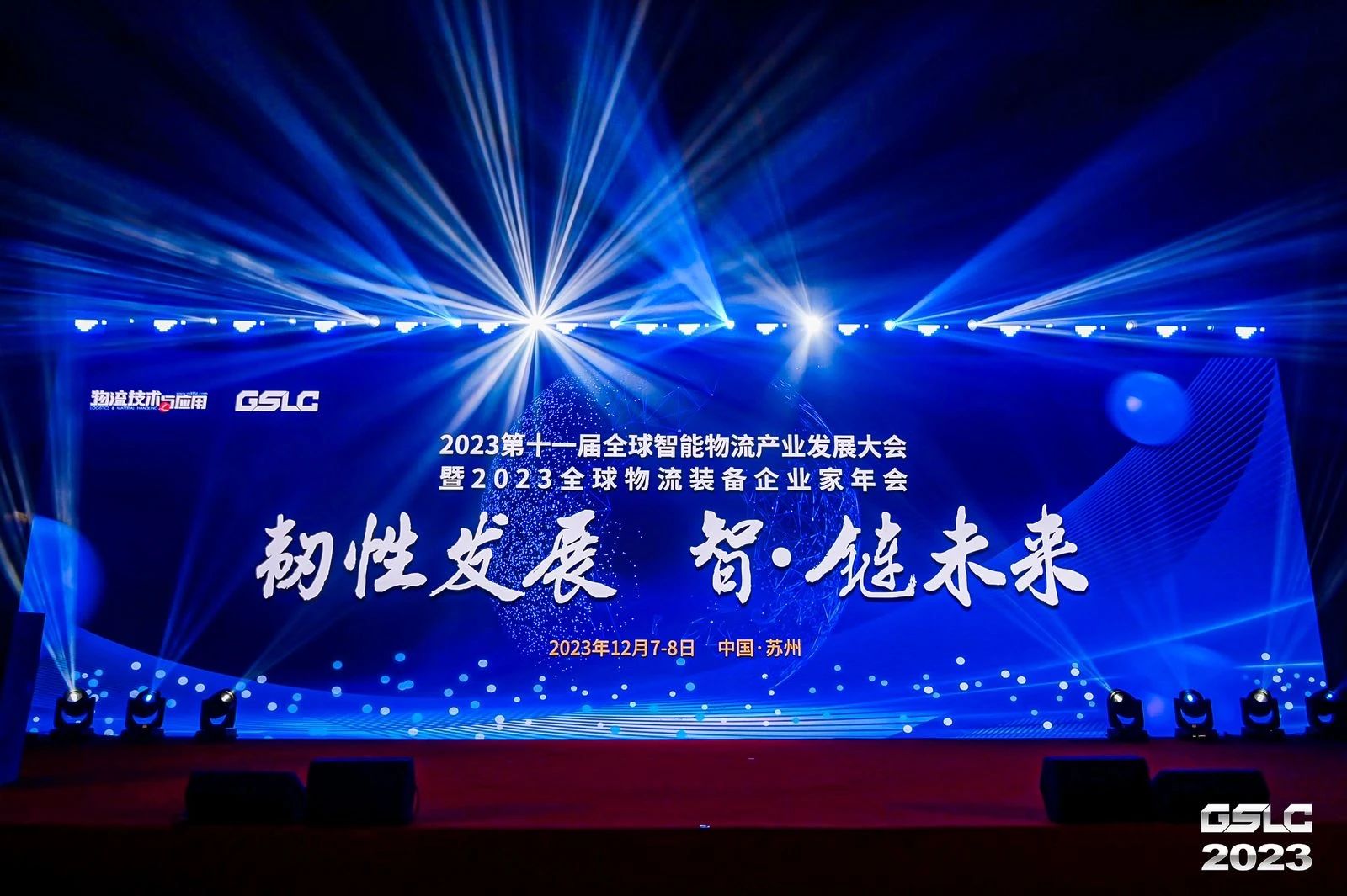 喜讯 | 华体会电竞
飞奇荣获“2023年度智能物流产业技术创新奖”奖项