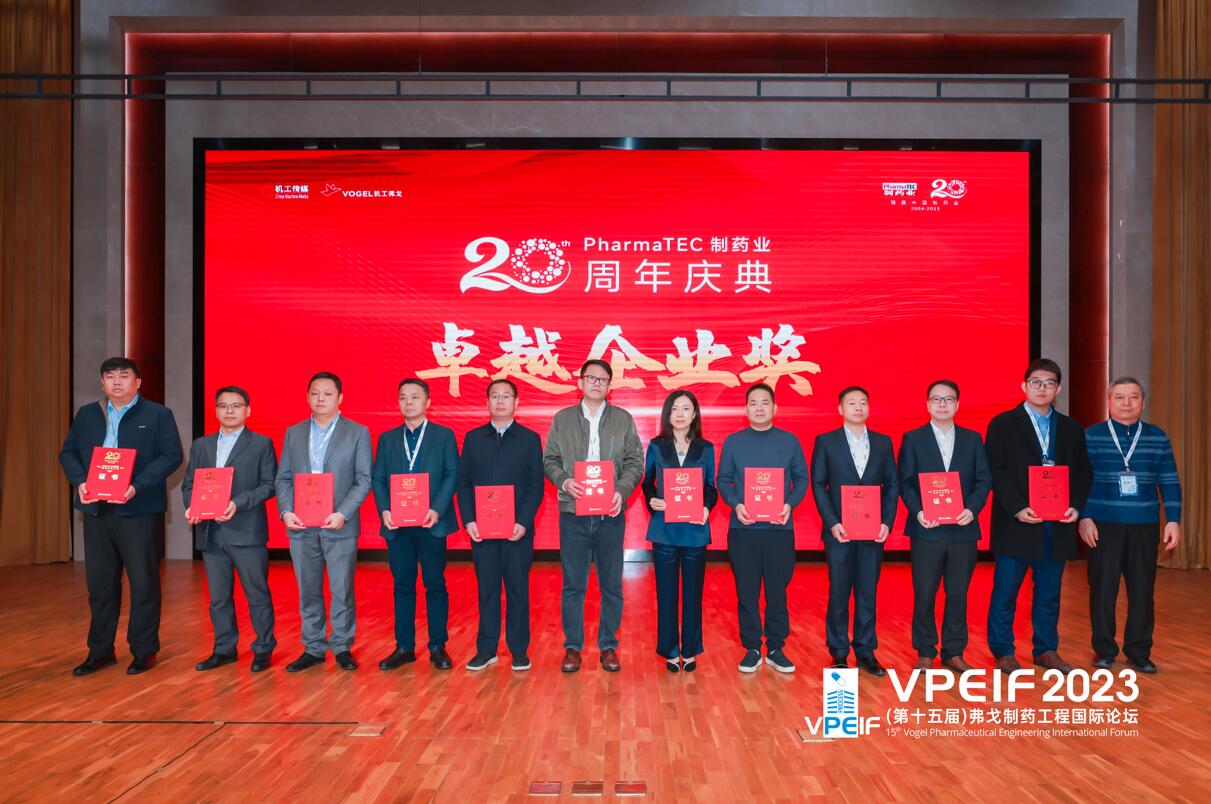 华体会电竞
科技荣获PharmaTEC制药业20周年年度大奖